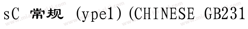 sC 常规 (ype1)(CHINESE GB2312)字体转换